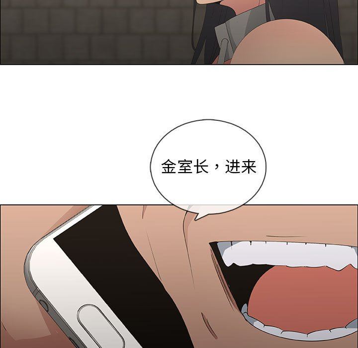 漂亮姐姐 漂亮姐姐:第46话 第39页
