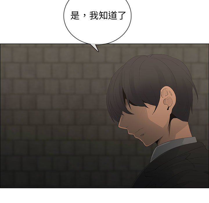 漂亮姐姐 漂亮姐姐:第46话 第43页