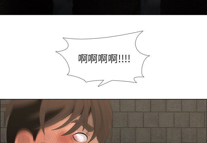 漂亮姐姐 漂亮姐姐:第45话 第3页