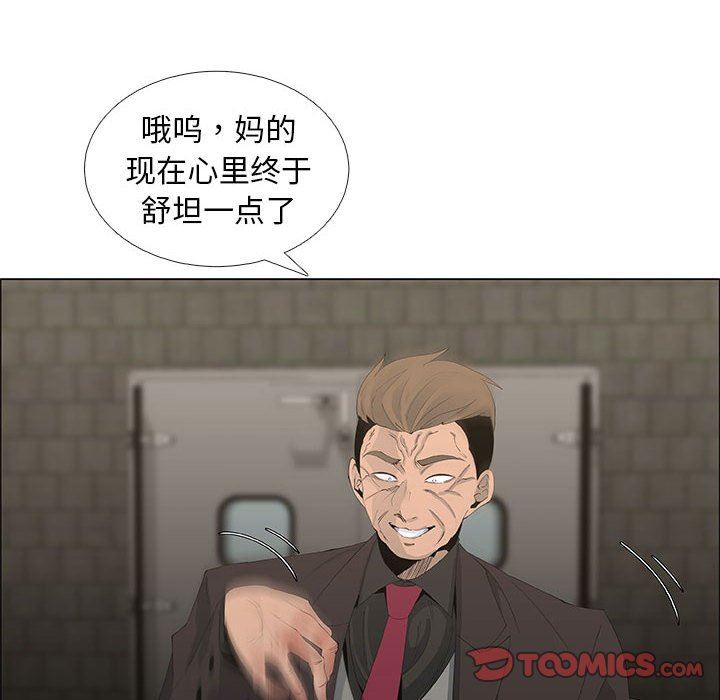 漂亮姐姐 漂亮姐姐:第45话 第6页