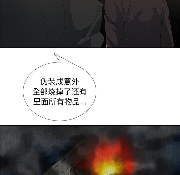 漂亮姐姐 漂亮姐姐:第45话 第8页