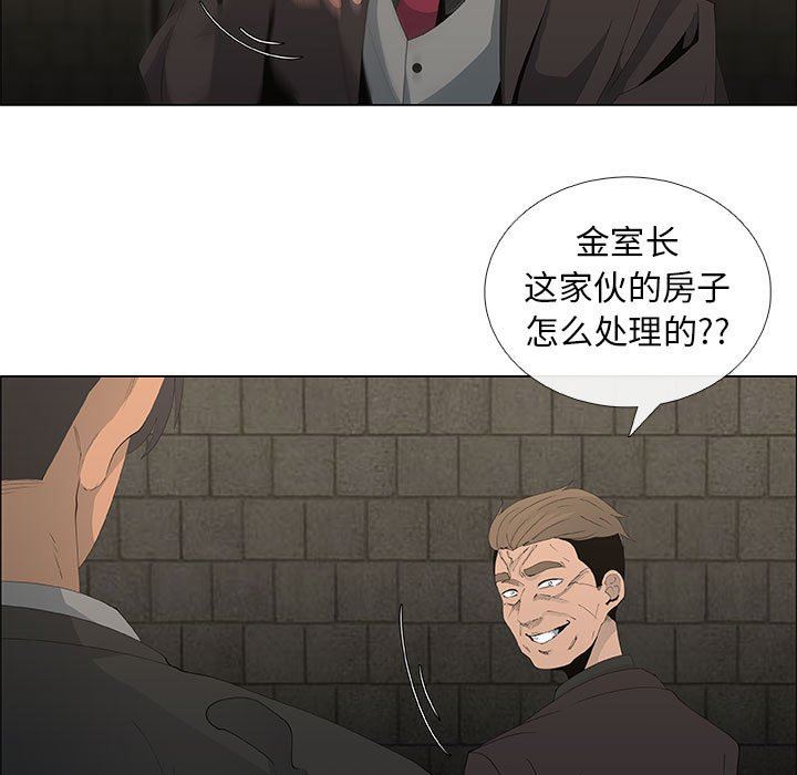 漂亮姐姐 漂亮姐姐:第45话 第7页