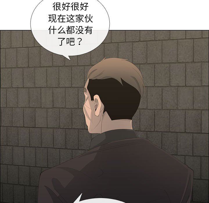 漂亮姐姐 漂亮姐姐:第45话 第11页