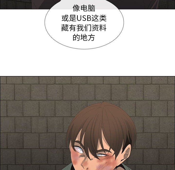 漂亮姐姐 漂亮姐姐:第45话 第12页