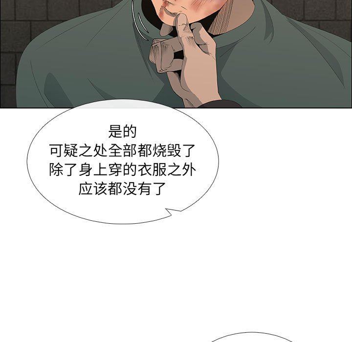 漂亮姐姐 漂亮姐姐:第45话 第13页
