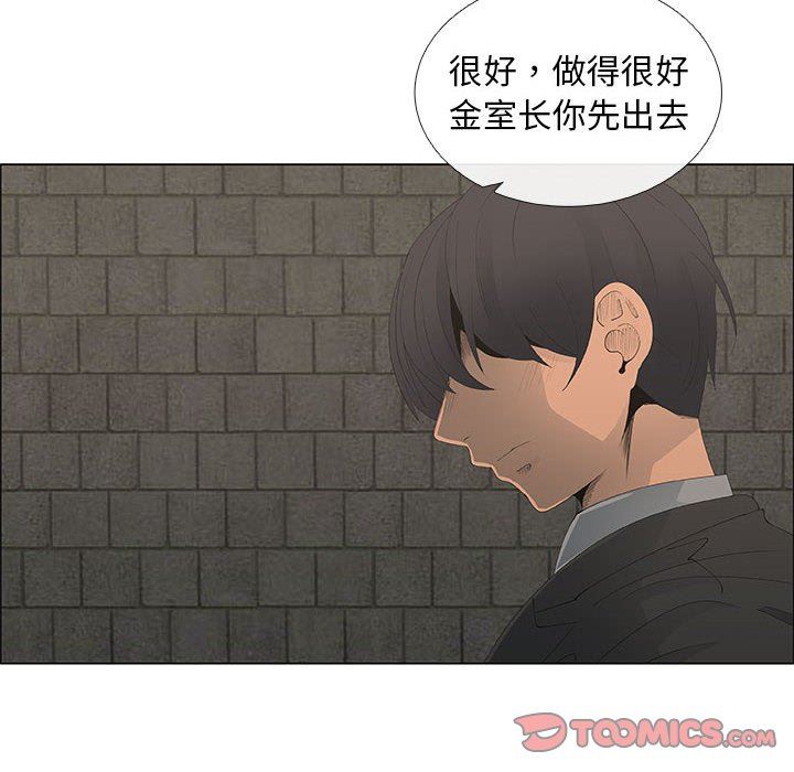 漂亮姐姐 漂亮姐姐:第45话 第14页