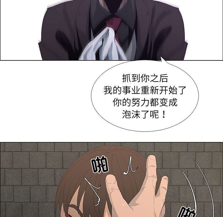 漂亮姐姐 漂亮姐姐:第45话 第17页