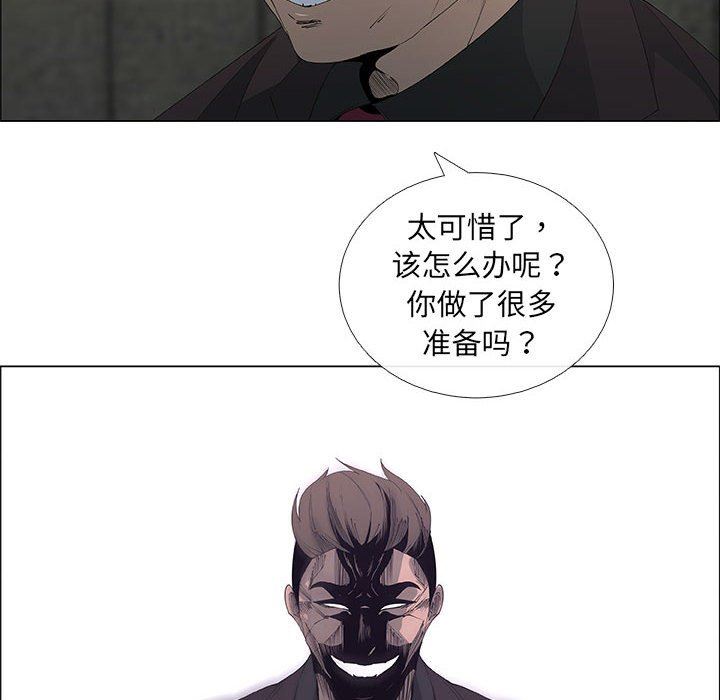 漂亮姐姐 漂亮姐姐:第45话 第16页