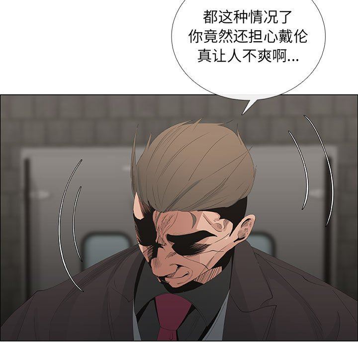 漂亮姐姐 漂亮姐姐:第45话 第31页