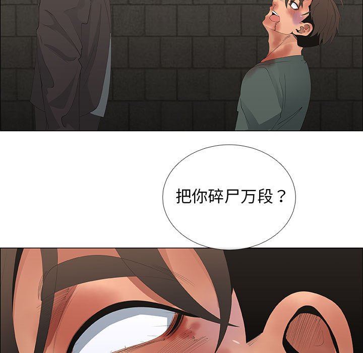 漂亮姐姐 漂亮姐姐:第45话 第33页