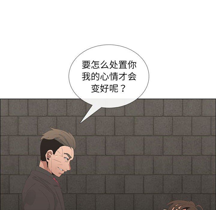 漂亮姐姐 漂亮姐姐:第45话 第32页