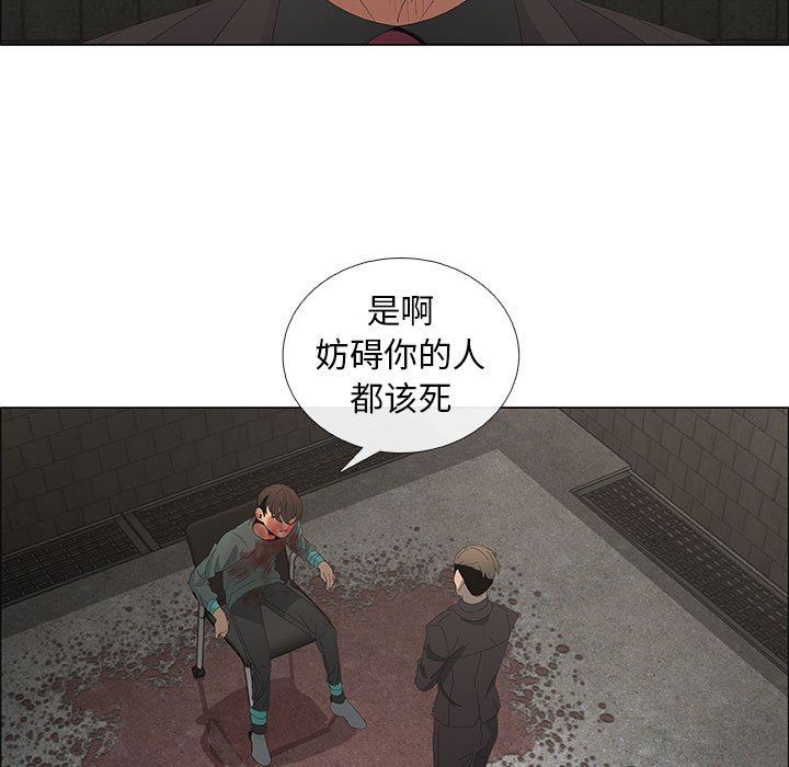 漂亮姐姐 漂亮姐姐:第45话 第45页