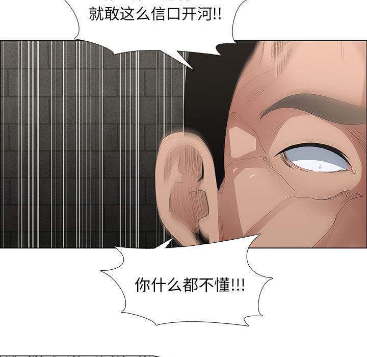漂亮姐姐 漂亮姐姐:第45话 第49页