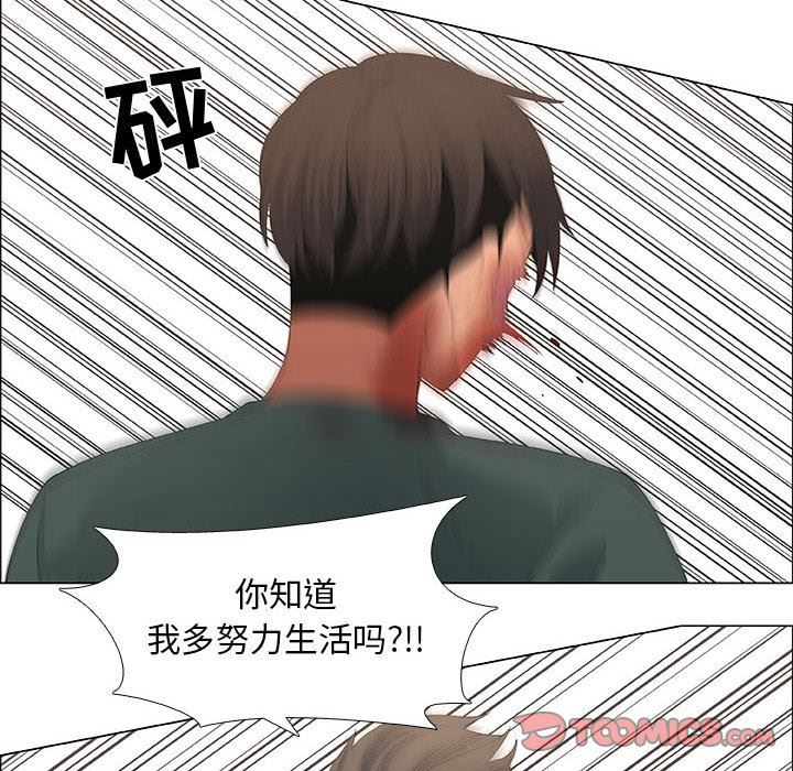 漂亮姐姐 漂亮姐姐:第45话 第50页