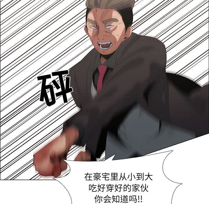 漂亮姐姐 漂亮姐姐:第45话 第51页