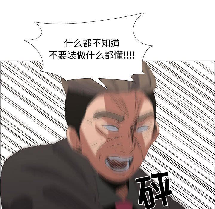 漂亮姐姐 漂亮姐姐:第45话 第53页