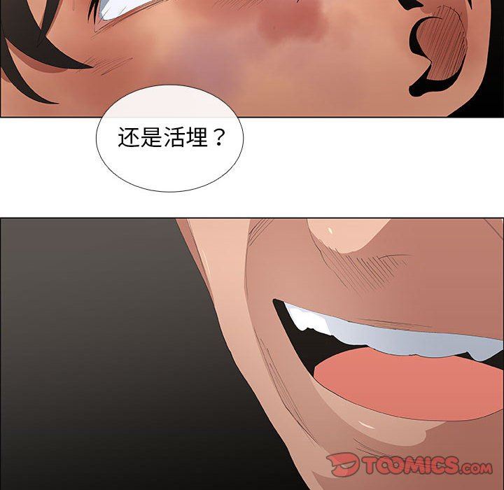漂亮姐姐 漂亮姐姐:第45话 第34页