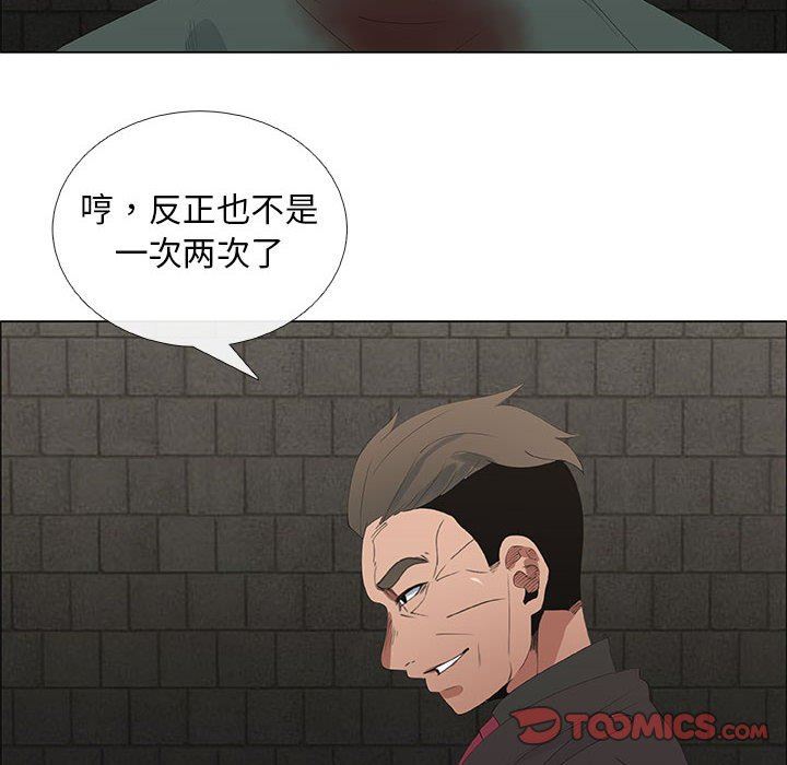 漂亮姐姐 漂亮姐姐:第45话 第38页