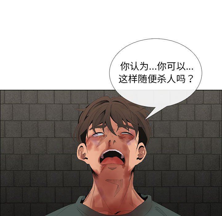 漂亮姐姐 漂亮姐姐:第45话 第37页