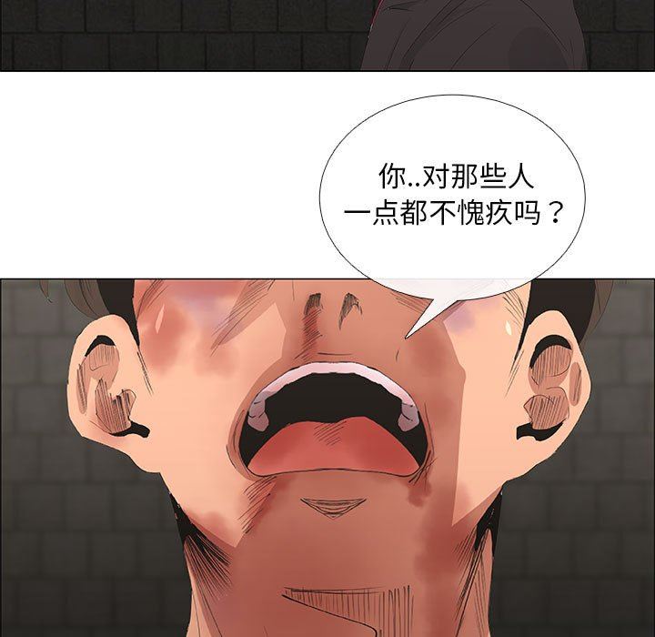 漂亮姐姐 漂亮姐姐:第45话 第39页
