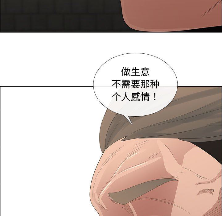 漂亮姐姐 漂亮姐姐:第45话 第41页