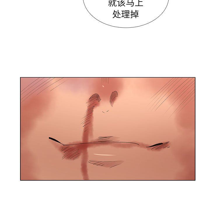 漂亮姐姐 漂亮姐姐:第45话 第43页