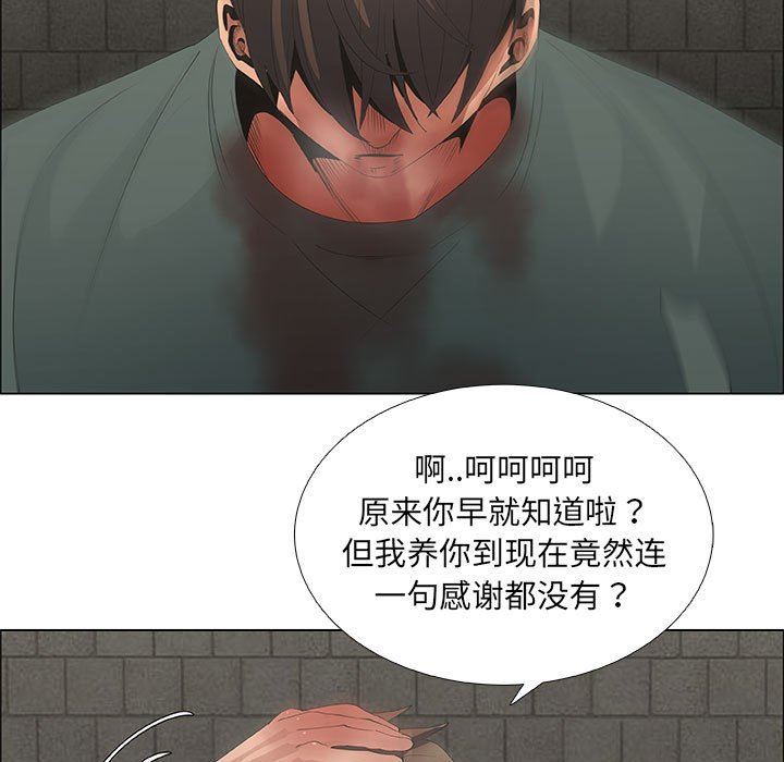 漂亮姐姐 漂亮姐姐:第45话 第57页