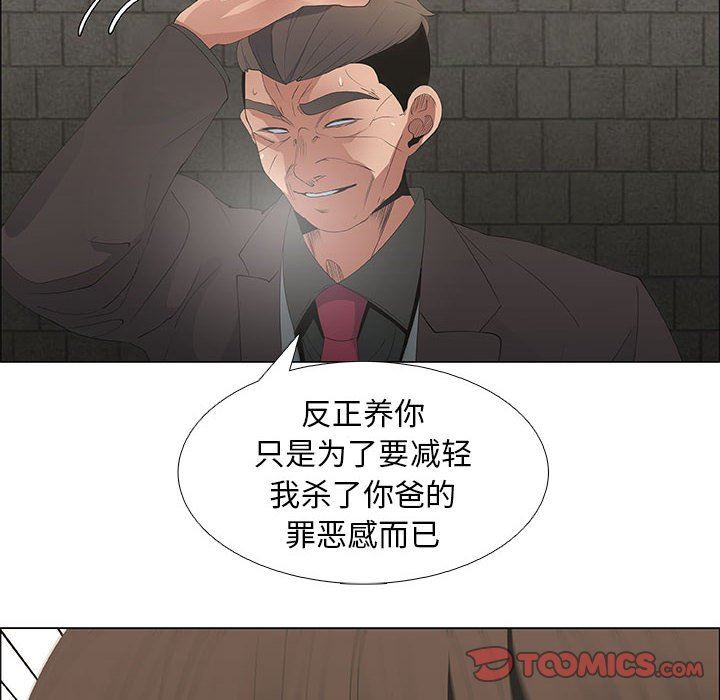 漂亮姐姐 漂亮姐姐:第45话 第58页