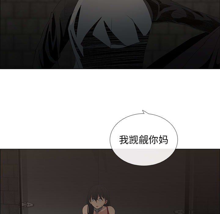 漂亮姐姐 漂亮姐姐:第45话 第61页