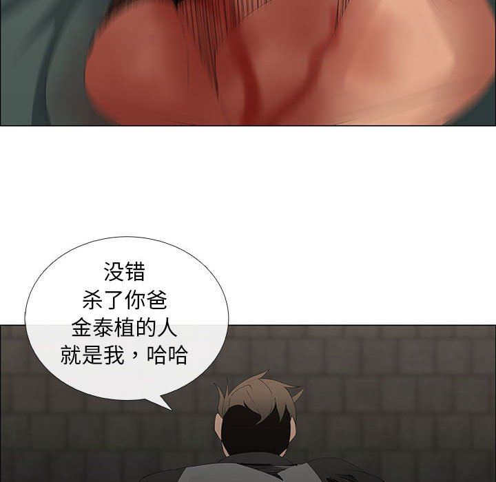 漂亮姐姐 漂亮姐姐:第45话 第60页
