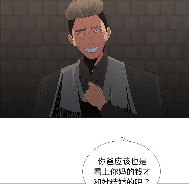漂亮姐姐 漂亮姐姐:第45话 第63页