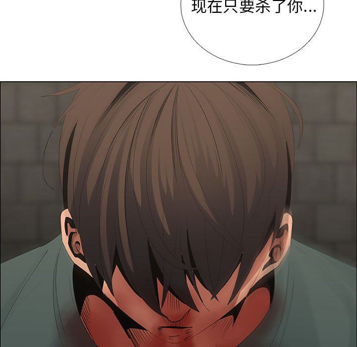 漂亮姐姐 漂亮姐姐:第45话 第75页