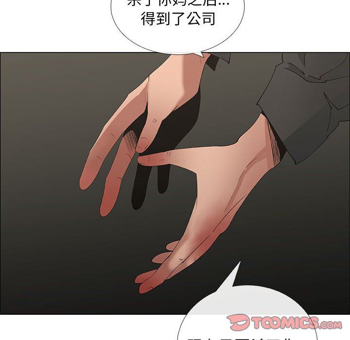 漂亮姐姐 漂亮姐姐:第45话 第74页