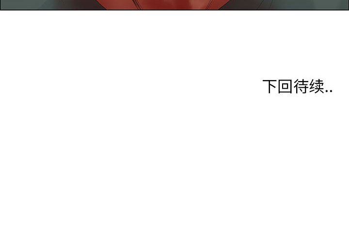 漂亮姐姐 漂亮姐姐:第45话 第76页