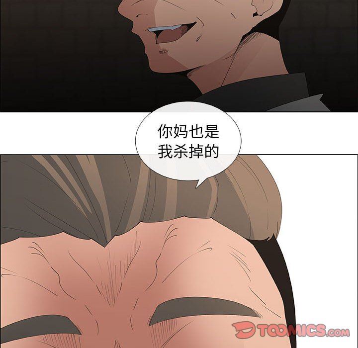 漂亮姐姐 漂亮姐姐:第45话 第66页