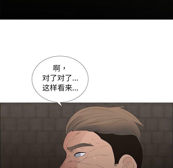 漂亮姐姐 漂亮姐姐:第45话 第65页