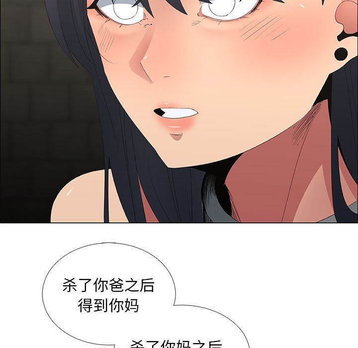 漂亮姐姐 漂亮姐姐:第45话 第73页