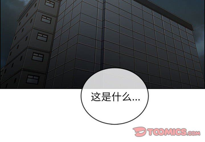 漂亮姐姐 漂亮姐姐:第47话 第2页