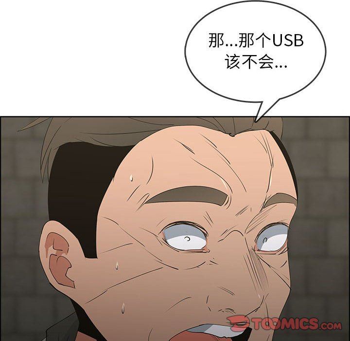 漂亮姐姐 漂亮姐姐:第47话 第6页
