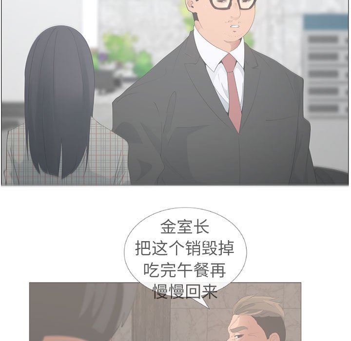 漂亮姐姐 漂亮姐姐:第47话 第9页