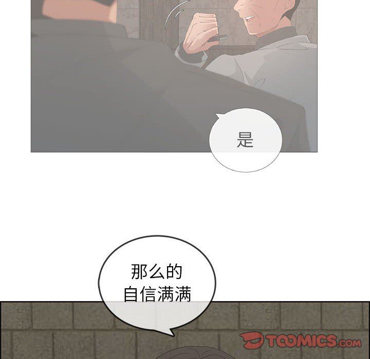 漂亮姐姐 漂亮姐姐:第47话 第10页
