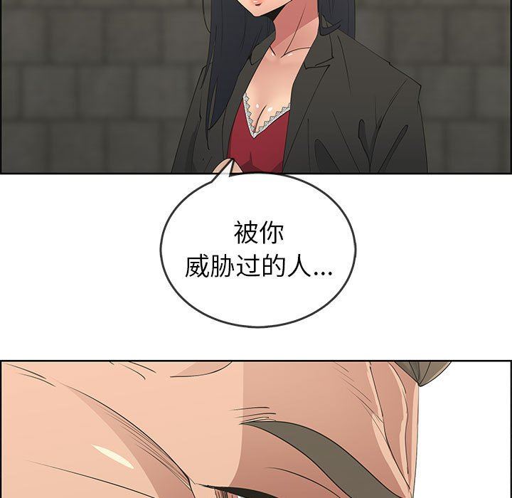 漂亮姐姐 漂亮姐姐:第47话 第14页