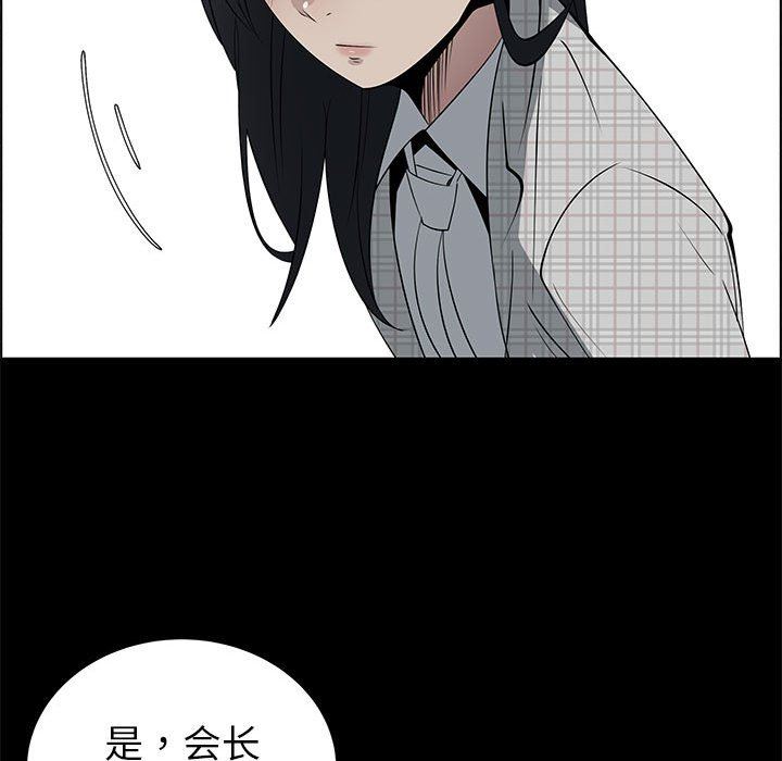 漂亮姐姐 漂亮姐姐:第47话 第34页