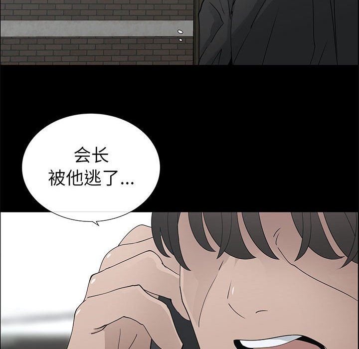漂亮姐姐 漂亮姐姐:第47话 第23页