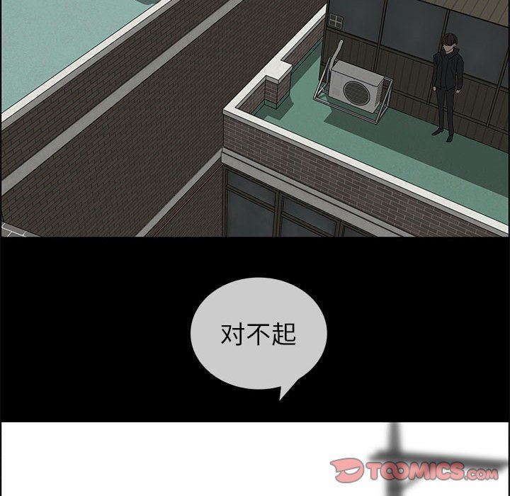 漂亮姐姐 漂亮姐姐:第47话 第25页