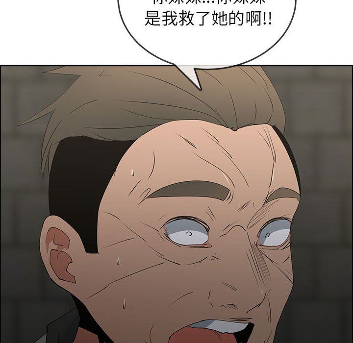 漂亮姐姐 漂亮姐姐:第47话 第46页