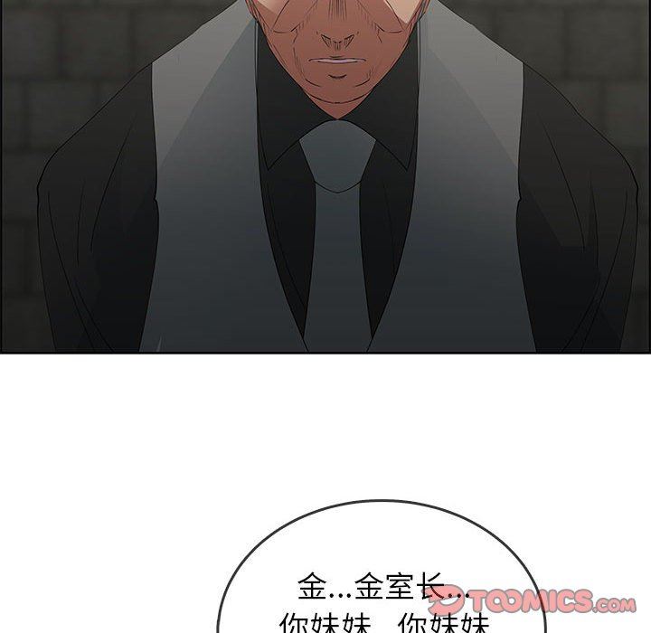 漂亮姐姐 漂亮姐姐:第47话 第45页