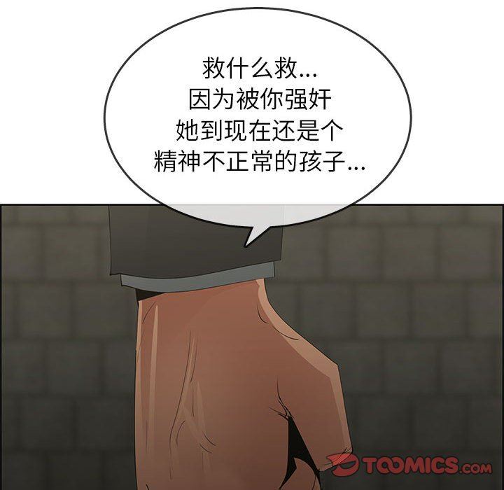 漂亮姐姐 漂亮姐姐:第47话 第53页