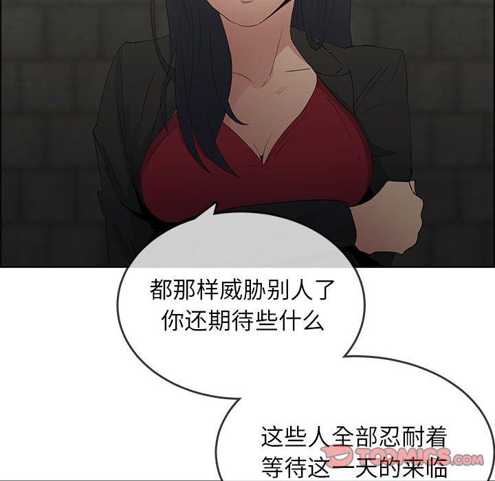 漂亮姐姐 漂亮姐姐:第47话 第41页