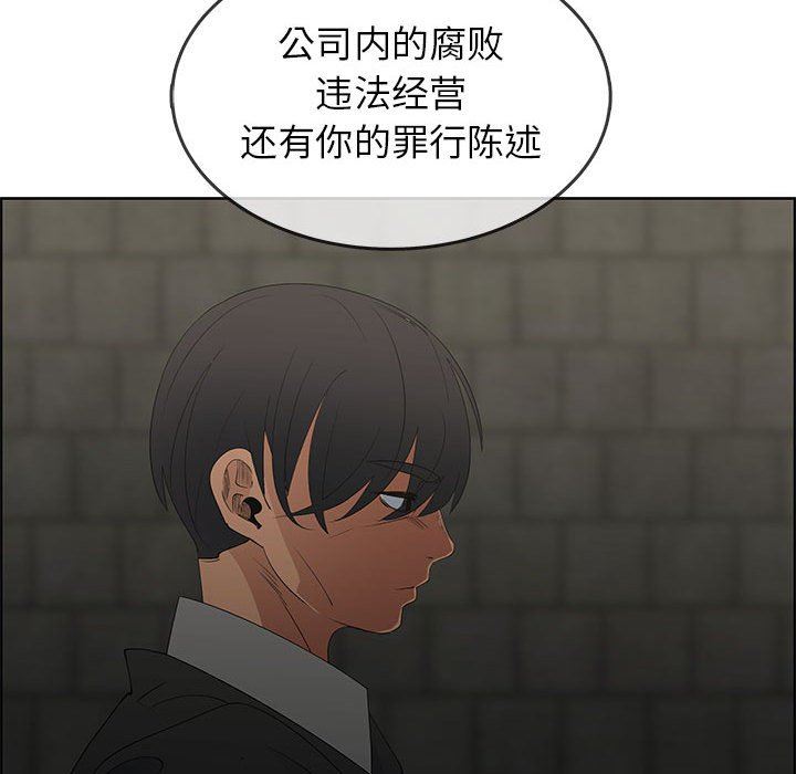漂亮姐姐 漂亮姐姐:第47话 第43页